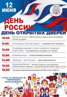 12 июня 2024 постер #1100