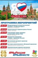 12 июня 2024 постер #1103