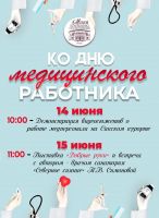 15 июня 2024 постер #1105