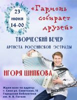 23 июня 2024 постер #1109