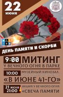 22 июня 2024 постер #1111