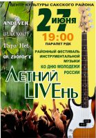 27 июня 2024 постер #1112