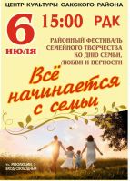 6 июля 2024 постер #1114