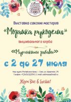 7 июля 2024 постер #1115