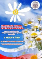 5 июля 2024 постер #1118