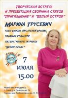 7 июля 2024 постер #1119