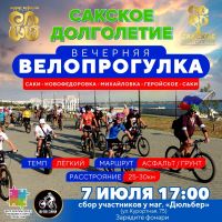 7 июля 2024 постер #1120