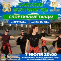 7 июля 2024 постер #1121