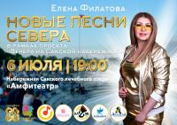 6 июля 2024 постер #1122