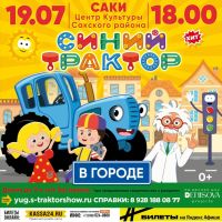 19 июля 2024 постер #1123
