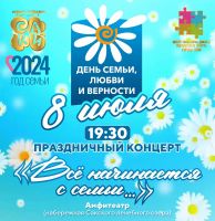 8 июля 2024 постер #1124