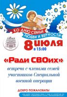8 июля 2024 постер #1125