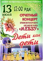 13 июля 2024 постер #1126