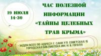 19 июля 2024 постер #1128