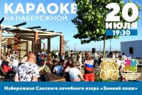 20 июля 2024 постер #1130