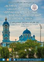 2 августа 2024 постер #1135