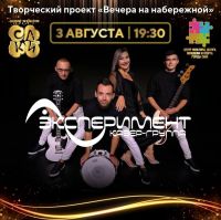 3 августа 2024 постер #1137