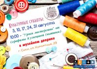 10 августа 2024 постер #1138