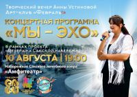 10 августа 2024 постер #1140