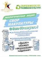 16 августа 2024 постер #1141