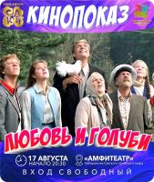 17 августа 2024 постер #1145