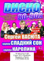 18 августа 2024 постер #1147