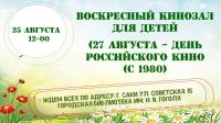 25 августа 2024 постер #1152