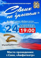 24 августа 2024 постер #1154