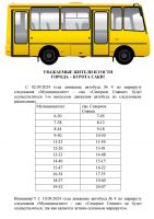 2 сентября 2024 постер #1155