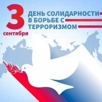3 сентября 2024 постер #1157