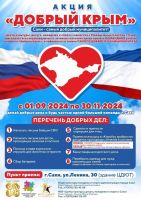7 сентября 2024 постер #1158