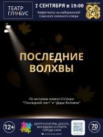 7 сентября 2024 постер #1162