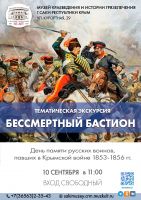 10 сентября 2024 постер #1165