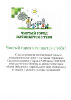 13 сентября 2024 постер #1169
