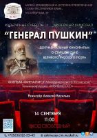 14 сентября 2024 постер #1170