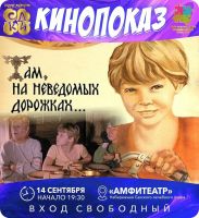 14 сентября 2024 постер #1171