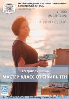 25 сентября 2024 постер #1173