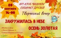 20 сентября 2024 постер #1174