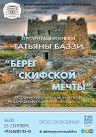 25 сентября 2024 постер #1175