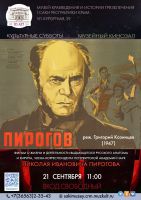 21 сентября 2024 постер #1176