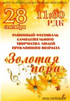 28 сентября 2024 постер #1178
