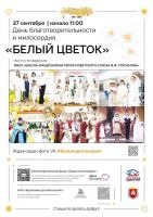 27 сентября 2024 постер #1181