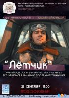 28 сентября 2024 постер #1182