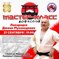 27 сентября 2024 постер #1183