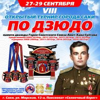 29 сентября 2024 постер #1184