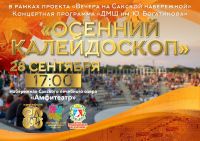 28 сентября 2024 постер #1185