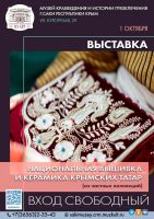 4 октября 2024 постер #1186