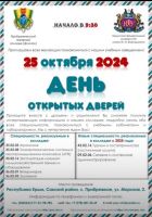 25 октября 2024 постер #1190