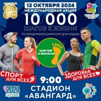 12 октября 2024 постер #1193