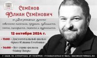 12 октября 2024 постер #1194